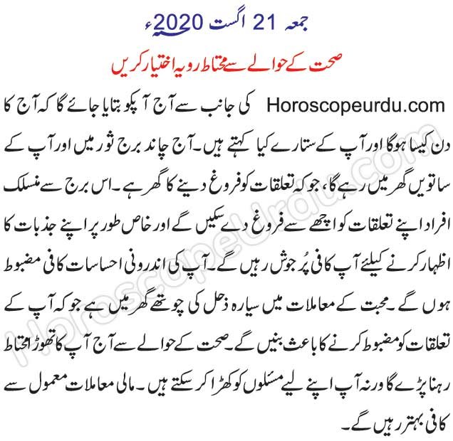 Aquarius In Urdu Dallo Daily Horoscope