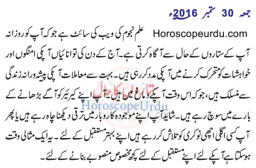 Todays Horoscope For Aquarius