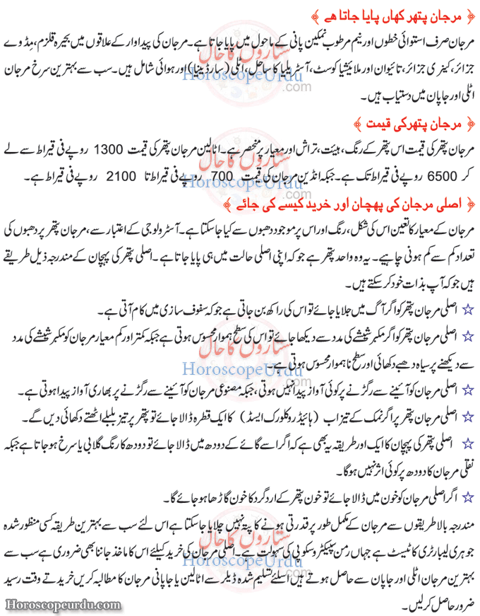 garnet stone benefits in urdu