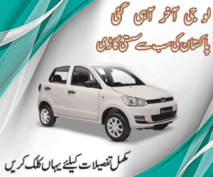 Alto New Model 2019 Price In Pakistan