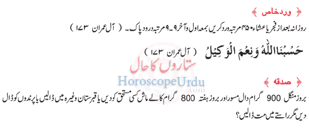 Horoscope Books In Urdu Pdf Horoscope Books In Urdu Pdf