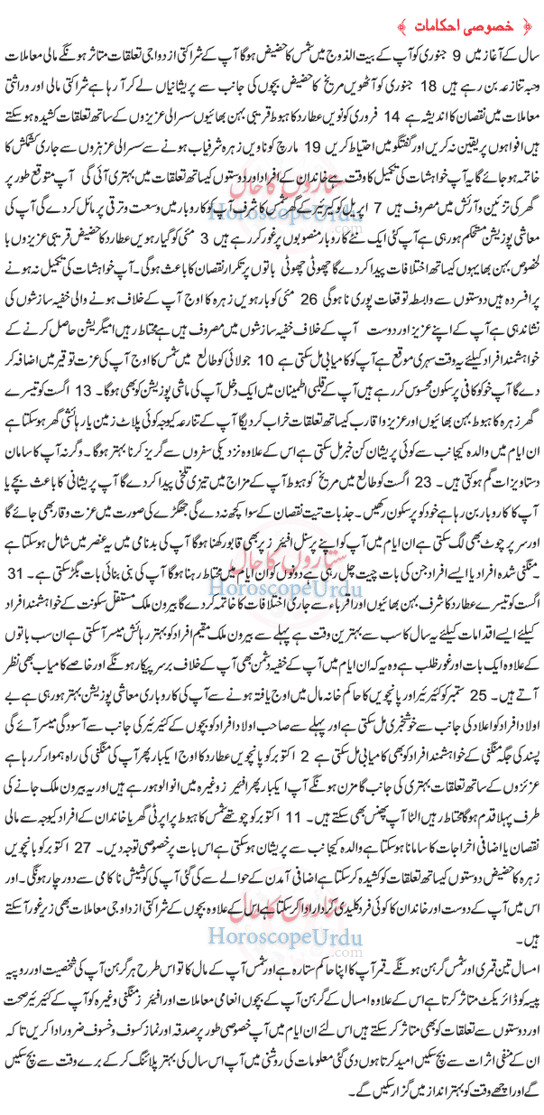 Cancer Special Instructions in 2013