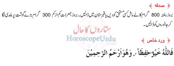 Star Sign Stone In Urdu 87