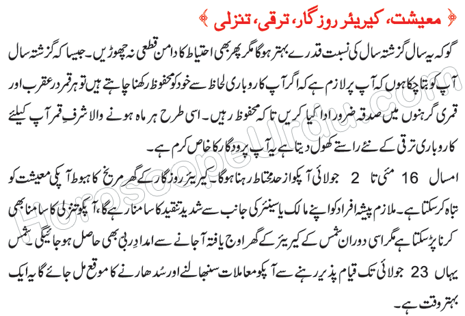 today horoscope of libra woman in urdu