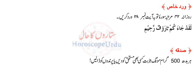 Pisces Sadqa in 2014