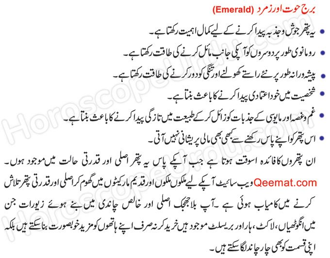 Pisces and Emerald Stone