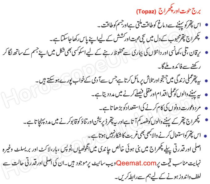 Pisces and Topaz Stone