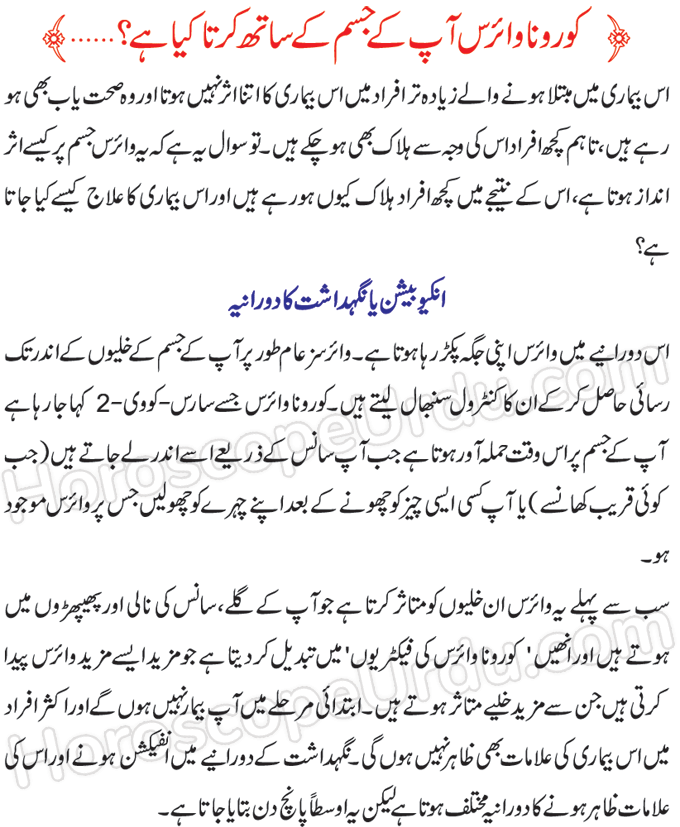 What Happens After Infected With Corona