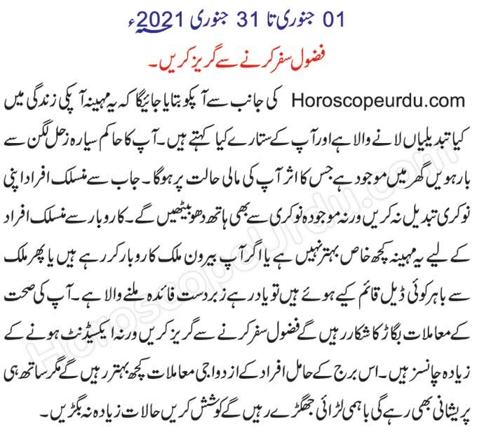 Monthly Horoscope For Aquarius