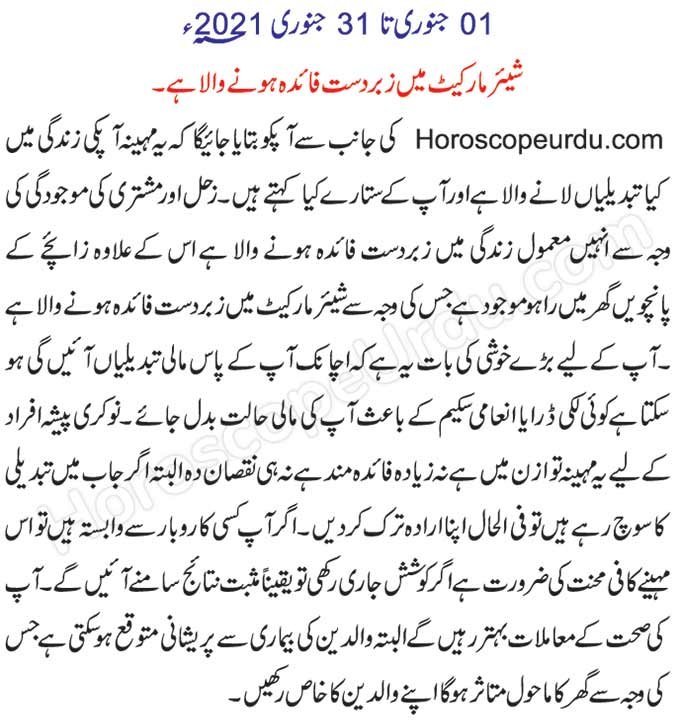 Monthly Horoscope For capricorn