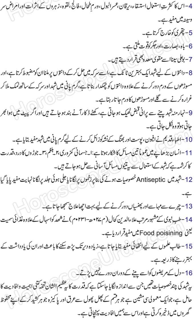 Amazing Benefits of Honey According to Tib-e-Nabvi