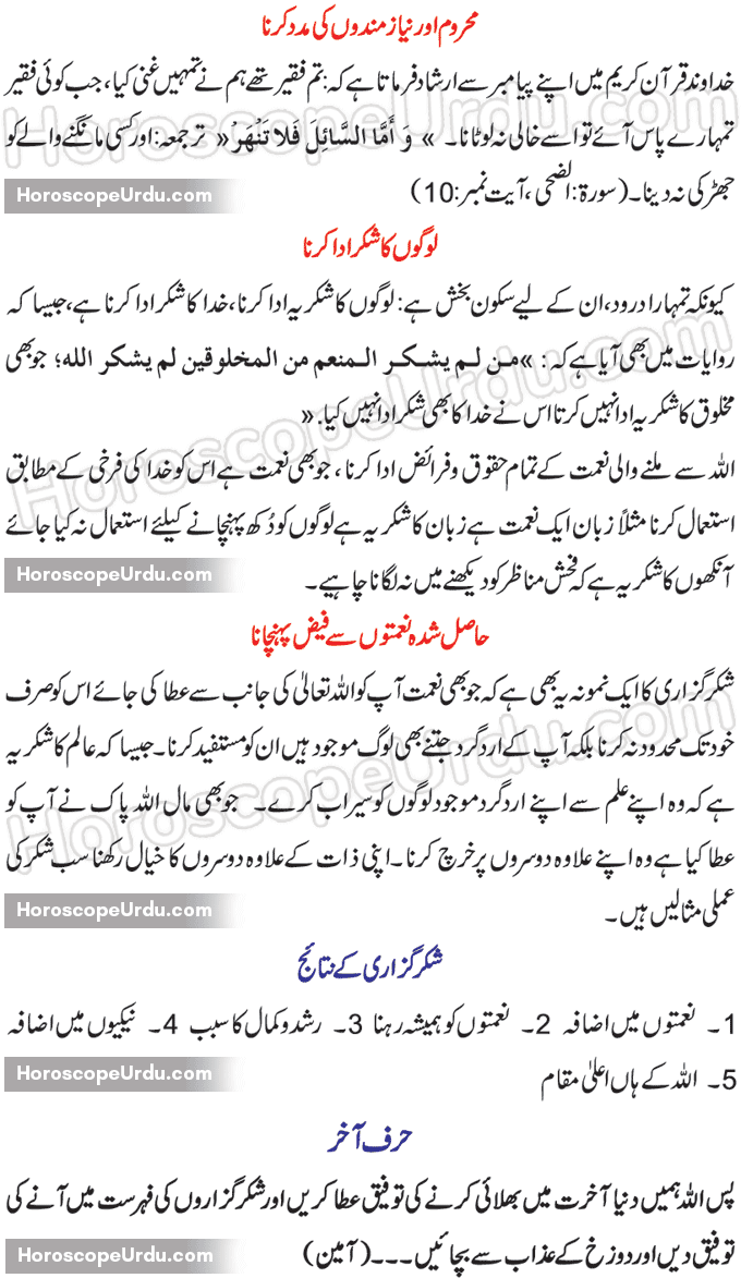 What is Shukar Meaning Method