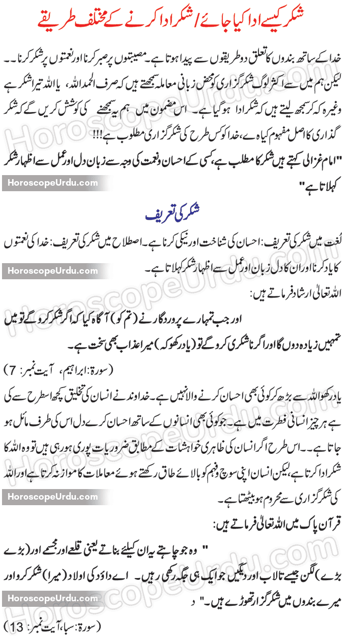 What is Shukar Meaning Method